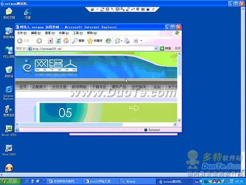 網絡人Netman 安全免費的遠程控制軟件，賦能網絡與信息安全開發