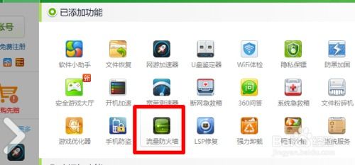 局域網限速軟件與網絡信息安全軟件開發