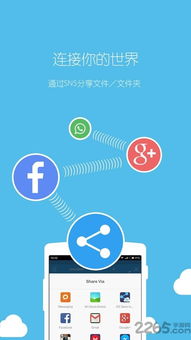 ES文件安全管理器軟件下載指南與信息安全要點(diǎn)解析